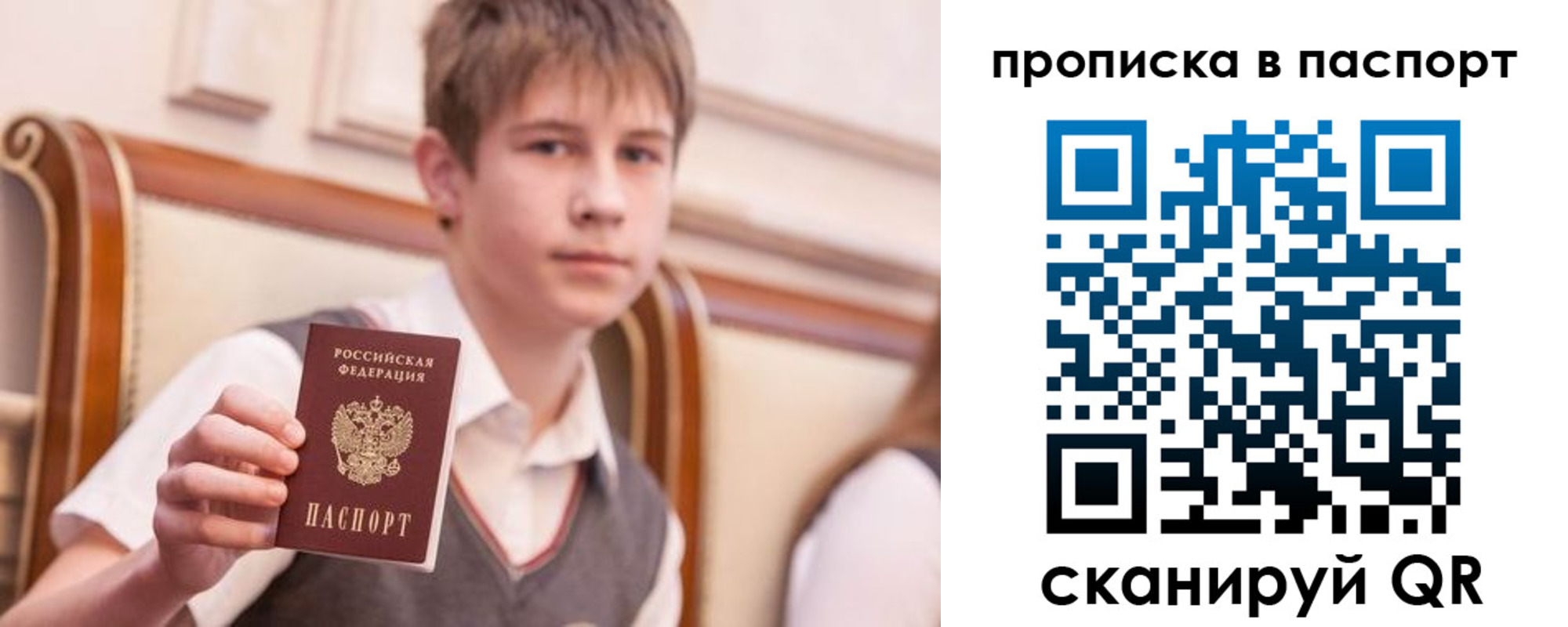 прописка поиск в Североморске