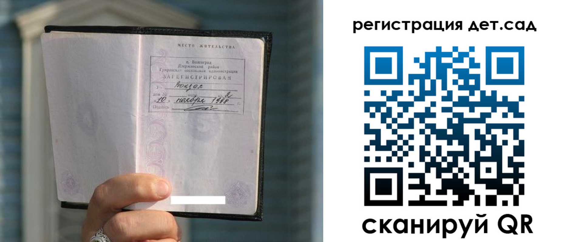 купить прописку в Североморске