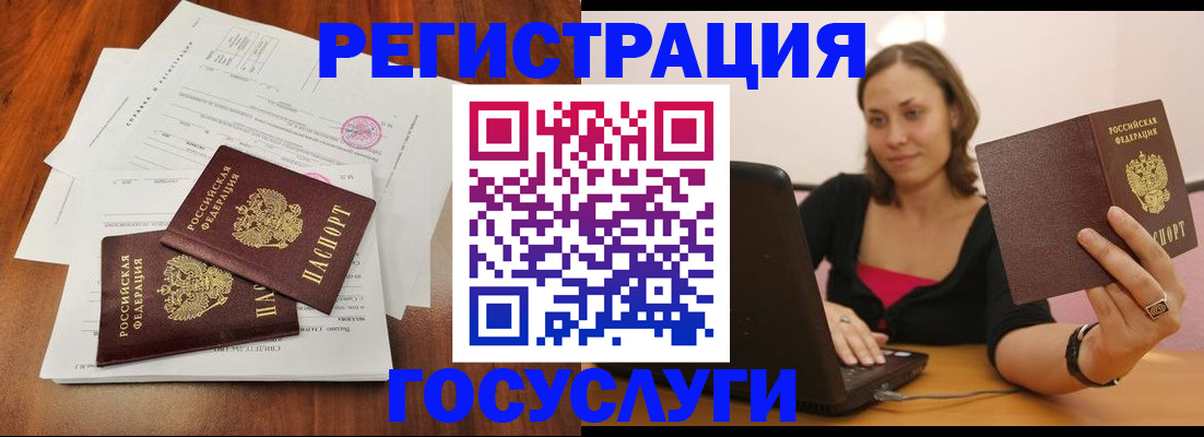 прописка паспорт в Североморске