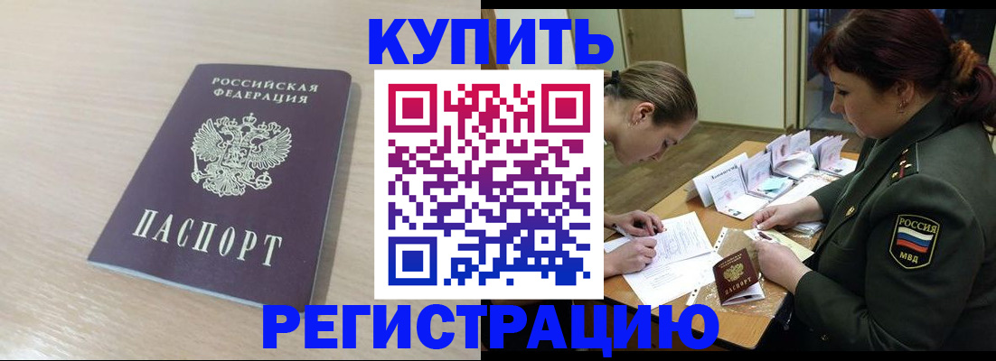 найти адрес прописки в Североморске