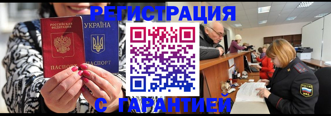 прописка для военкомата в Североморске