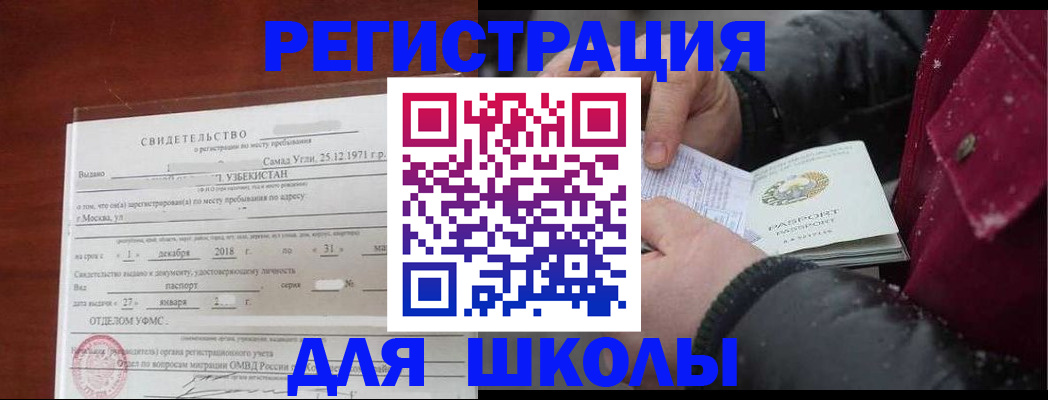 найти адрес прописки в Североморске